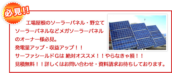 ���첰���Υ����顼�ѥͥ롦��Ω�ƥ����顼�ѥͥ�ʤɥᥬ�����顼�ѥͥ�Υ����ʡ���ɬ�����٤˺����Ф롪�������ե�������ɎޣǤ����Х���������ʤ���»�����ܤ����ϻ������ᤪ�Ԥ����Ƥ���ޤ���